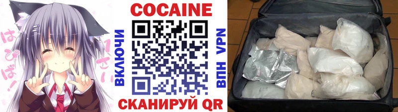 КОКАИН Columbia Кемерово
