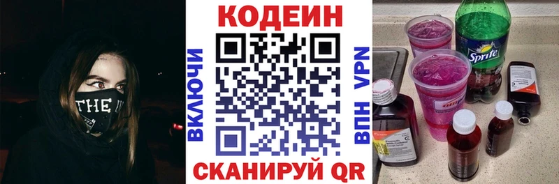 Кодеин напиток Lean (лин) даркнет сайт блэк спрут tor Кемерово