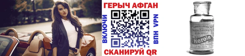 Героин Афган  Кемерово 