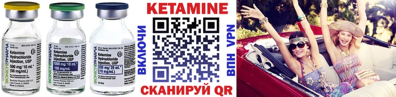 Кетамин ketamine  Кемерово 